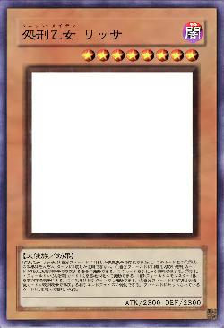 処刑乙女 リッサ