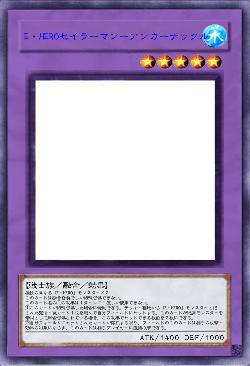 E・HEROセイラーマンーアンカーナックル