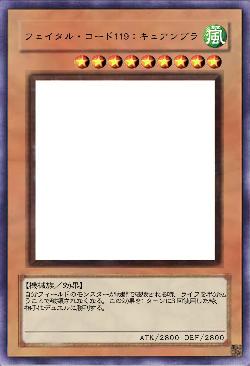 フェイタル・コード119：キュアンブラ