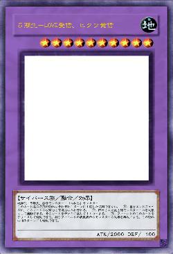 ５期生－LOVE受信、ヒクツ発信