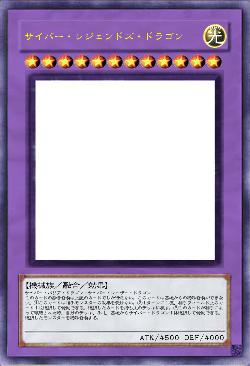 サイバー・レジェンドズ・ドラゴン