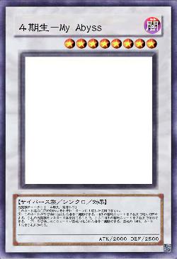 ４期生－My Abyss