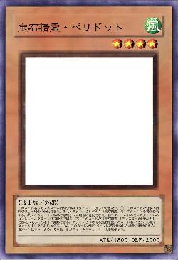 宝石精霊・ペリドット