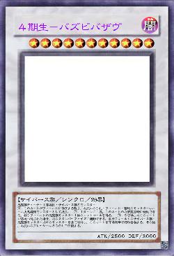 ４期生－バズビバザヴ