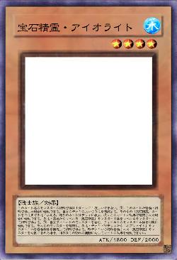 宝石精霊・アイオライト