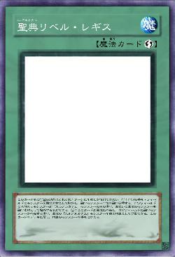 聖典リベル・レギス