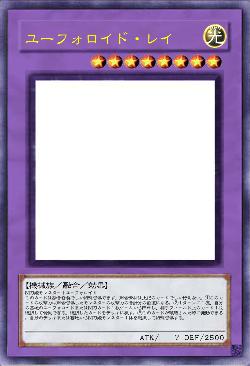 ユーフォロイド・レイ