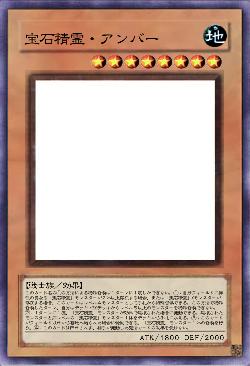 宝石精霊・アンバー