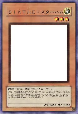 ＳｉｎＴＨＥ・スターハム