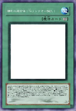 勝利の超合体!FAリンクオー誕生!