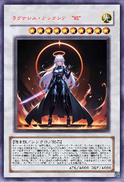 ラグナシス・アレクシア “絶”