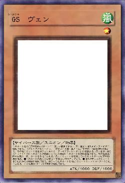 GS　ヴェン