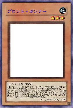 プロント・ガンナー