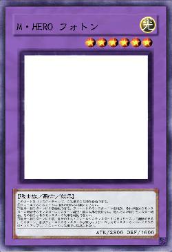 M・HERO フォトン