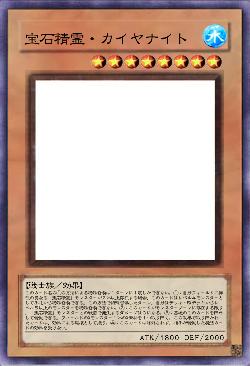 宝石精霊・カイヤナイト