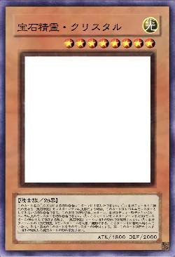 宝石精霊・クリスタル