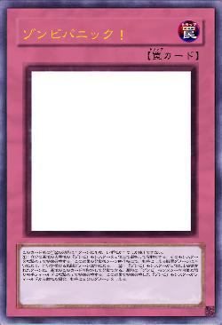 ゾンビパニック!