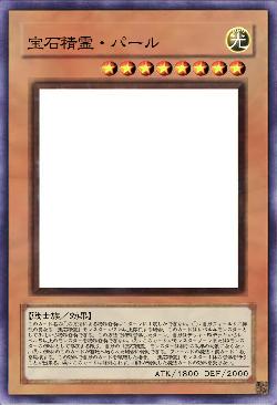 宝石精霊・パール