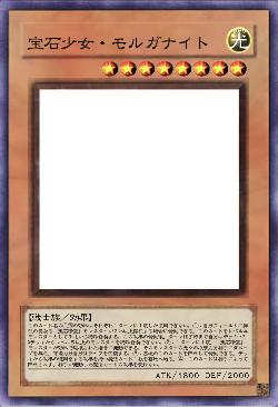 宝石少女・モルガナイト