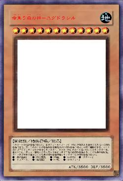 命集う森の神－ユグドラシル