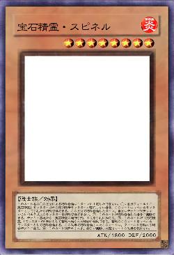 宝石精霊・スピネル