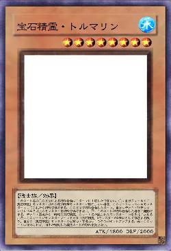 宝石精霊・トルマリン