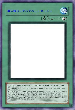 摩天楼３ーデステニー・ロードー