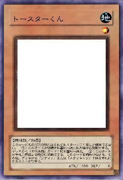 トースターくん