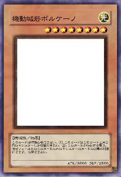 機動城砦ボルケーノ