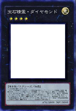 宝石精霊・ダイヤモンド