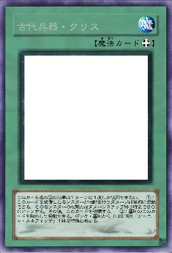 古代兵器・クリス