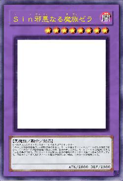 Ｓｉｎ邪悪なる魔族ゼラ