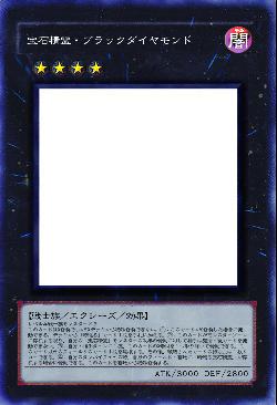 宝石精霊・ブラックダイヤモンド