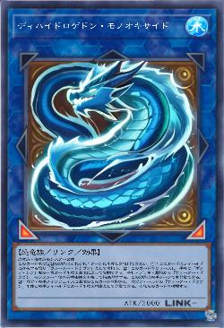 ディハイドロゲドン・モノオキサイド