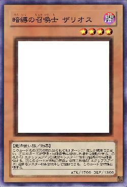 暗縛の召喚士 ザリオス