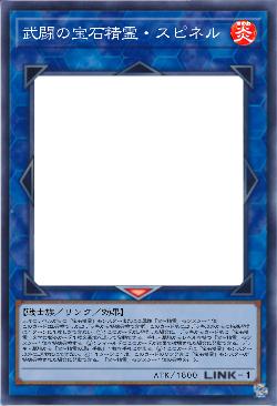 武闘の宝石精霊・スピネル