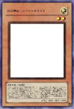 宝石精霊・スペクトロライト