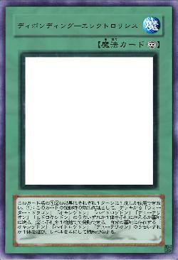 ディボンディング─エレクトロリシス