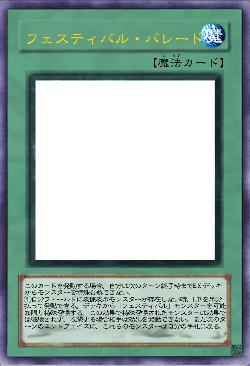 フェスティバル・パレード