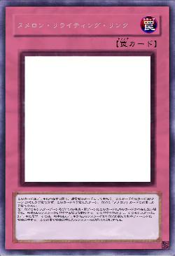 ヌメロン・リライティング・リンク