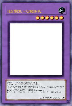 ID2期生-CHRONIC