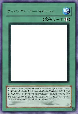 ディボンディング─パイロリシス