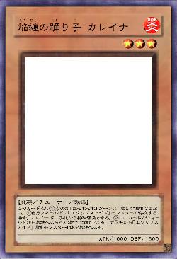 焔纏の踊り子 カレイナ