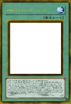 ARUMーシャイニング・フォース