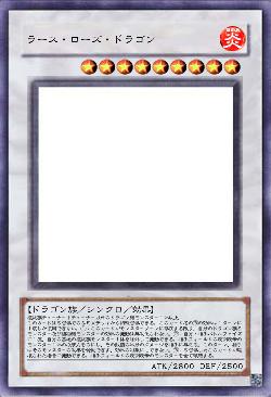 ラース・ローズ・ドラゴン