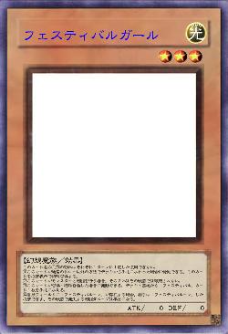 フェスティバルガール