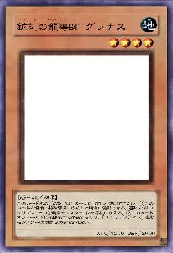 鉱刻の龍導師 グレナス