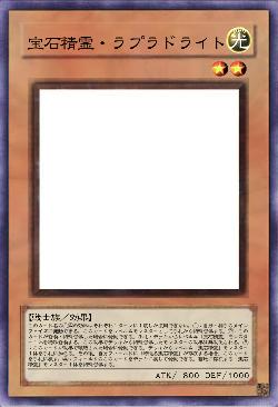 宝石精霊・ラプラドライト