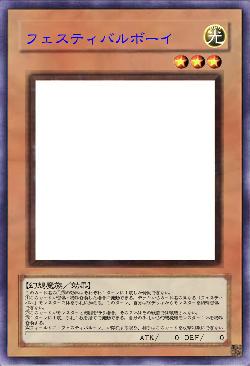 フェスティバルボーイ