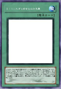 Ｓｉｎいたずら好きな双子悪魔